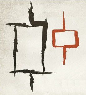 Dois glifos abstratos de pinceladas. O preto, alongado, está à esquerda. O vermelho, em forma de caixa, à direita.