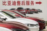 Carros BYD vermelhos e brancos com banner de "Serviço Pós-Venda BYD" e seta direcional.