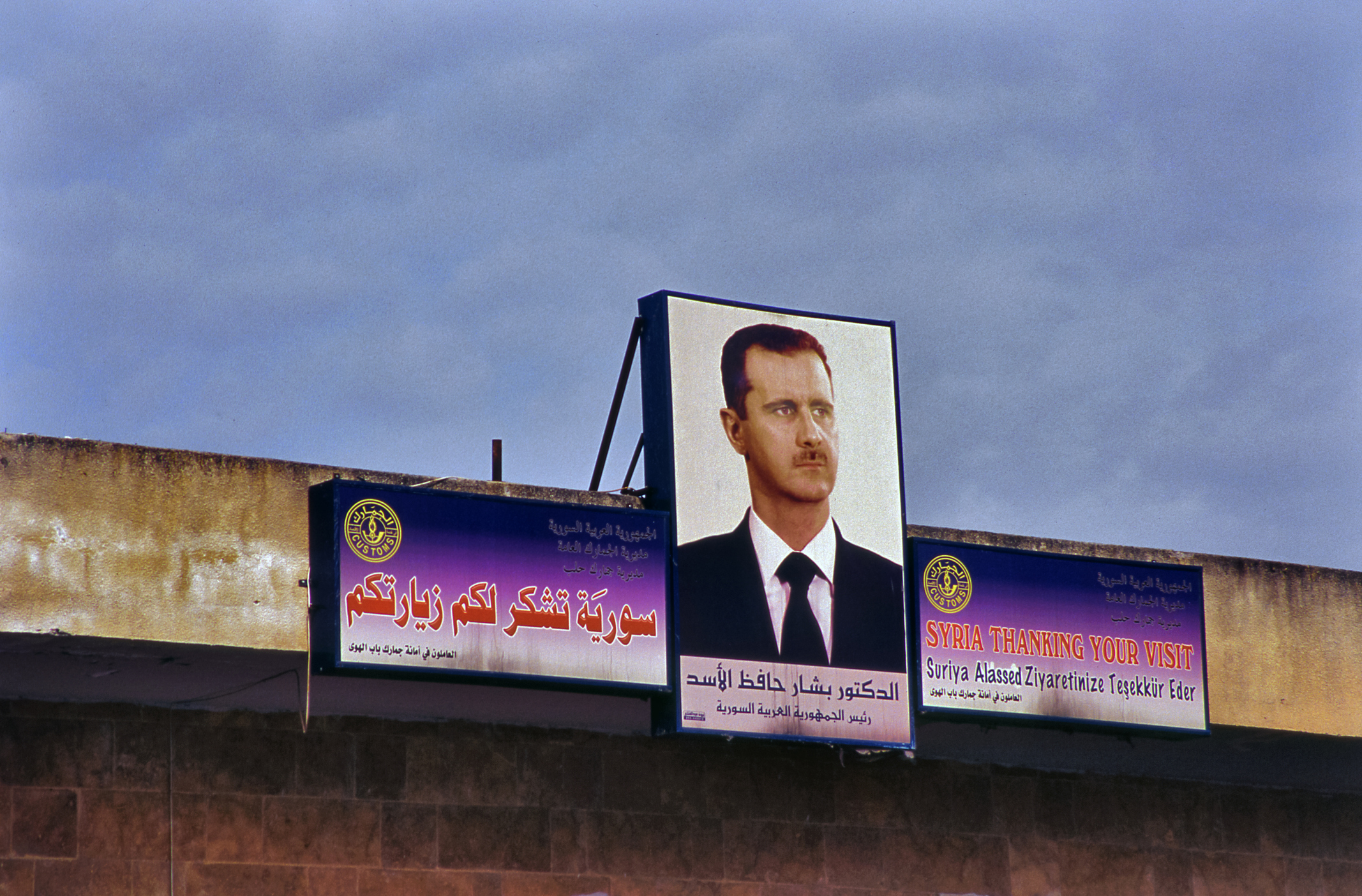 Retrato de Bashar al-Assad em Damasco