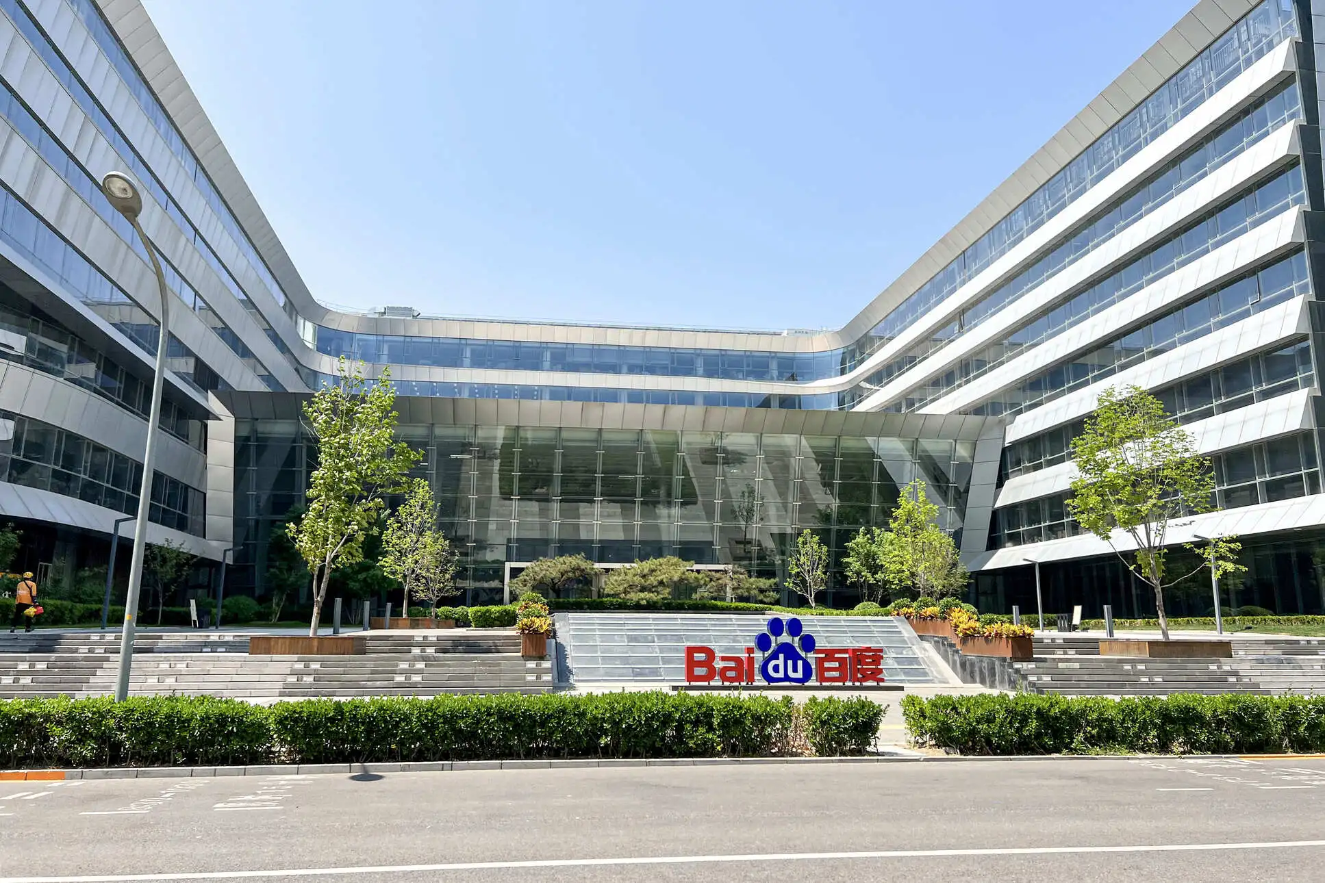 Parque tecnológico da Baidu, na China