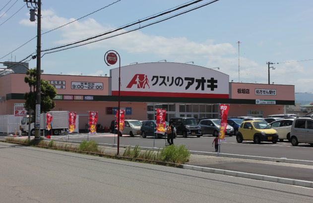 Loja da Kusuri no Aoki, tradicional rede de farmácias do Japão